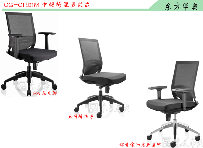 辦公椅|網布中班椅|辦公家具|網布中班椅|辦公椅,網布椅