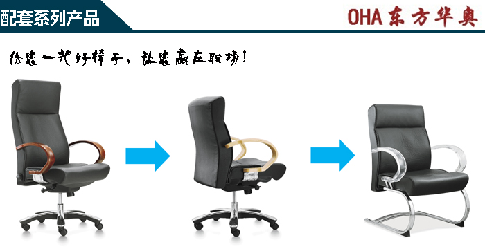 辦公椅|傳統(tǒng)真皮中班椅|辦公家具|真皮中班椅|辦公椅|真皮椅