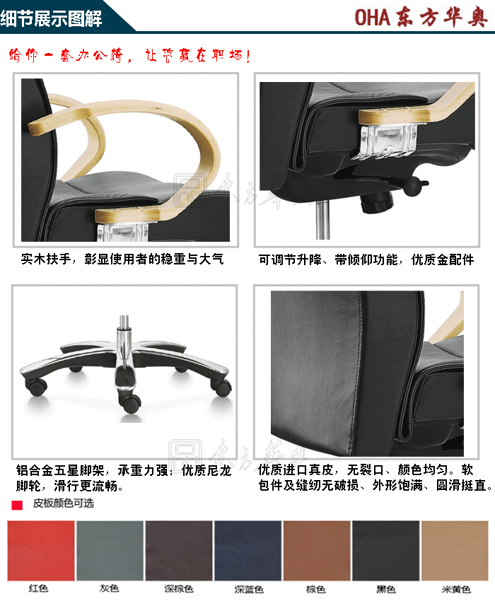 辦公椅|傳統(tǒng)真皮中班椅|辦公家具|真皮中班椅|辦公椅|真皮椅