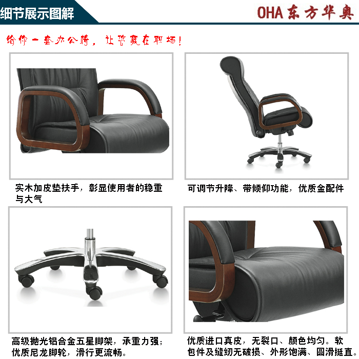 辦公椅|傳統真皮大班椅|辦公家具|真皮大班椅|大班椅|辦公椅|老板椅