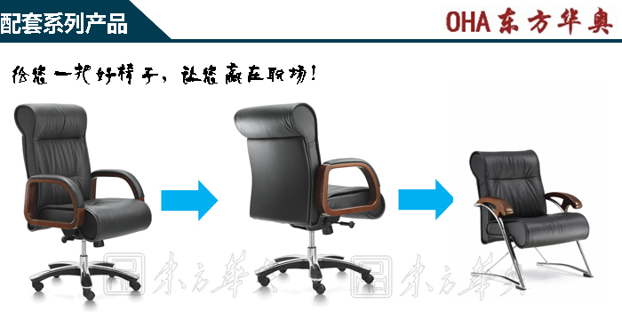 辦公椅|傳統真皮中班椅|辦公家具|真皮中班椅|辦公椅|真皮椅