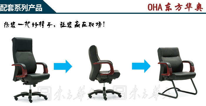 辦公椅|傳統真皮中班椅|辦公家具|真皮中班椅|辦公椅|主管椅