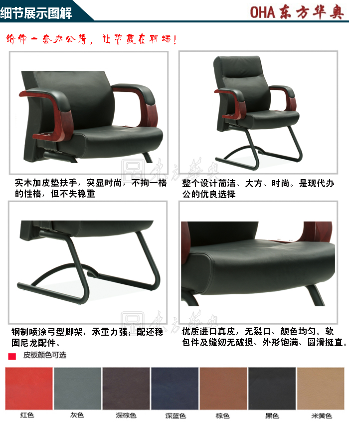 辦公椅|傳統(tǒng)真皮會議椅|辦公家具|真皮會議椅|會議椅