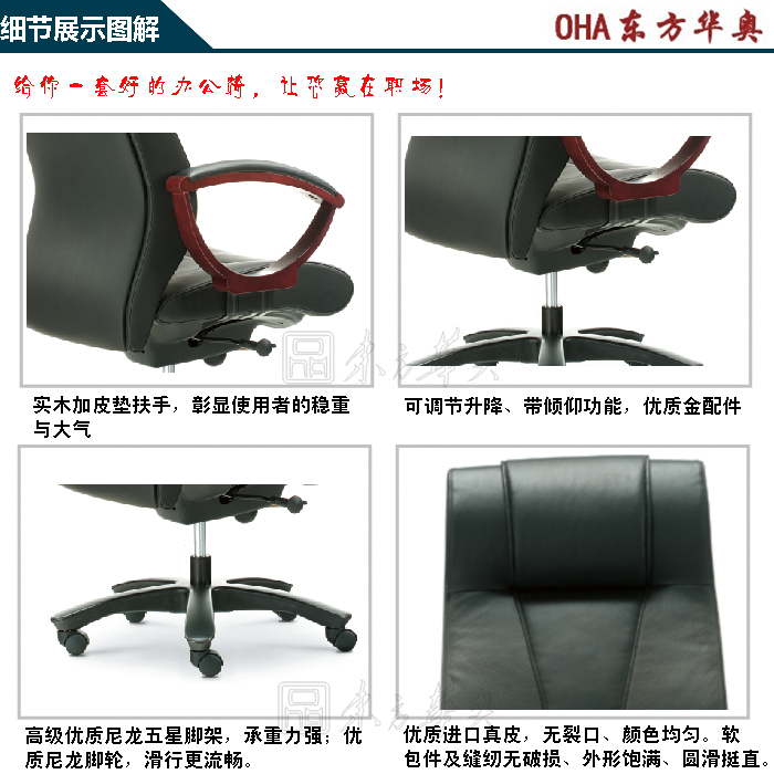 辦公椅|傳統真皮大班椅|辦公家具|真皮大班椅|真皮椅|辦公椅|老板椅