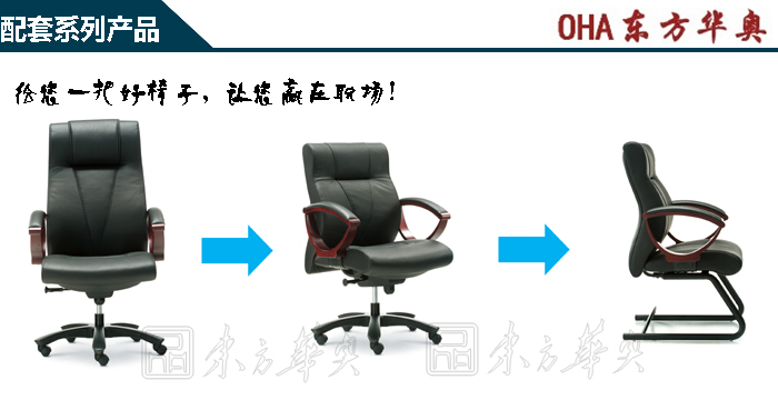 辦公椅|傳統真皮大班椅|辦公家具|真皮大班椅|真皮椅|辦公椅|老板椅