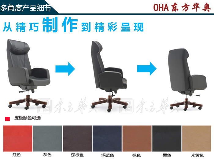 辦公椅|傳統(tǒng)真皮大班椅|辦公家具|真皮大班椅|大班椅|老板椅|辦公椅