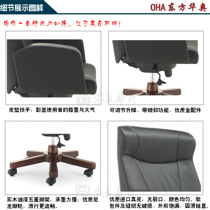 辦公椅|傳統(tǒng)真皮大班椅|辦公家具|真皮大班椅|大班椅|老板椅|辦公椅