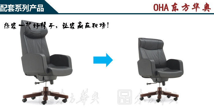 辦公椅|傳統(tǒng)真皮大班椅|辦公家具|真皮大班椅|大班椅|老板椅|辦公椅