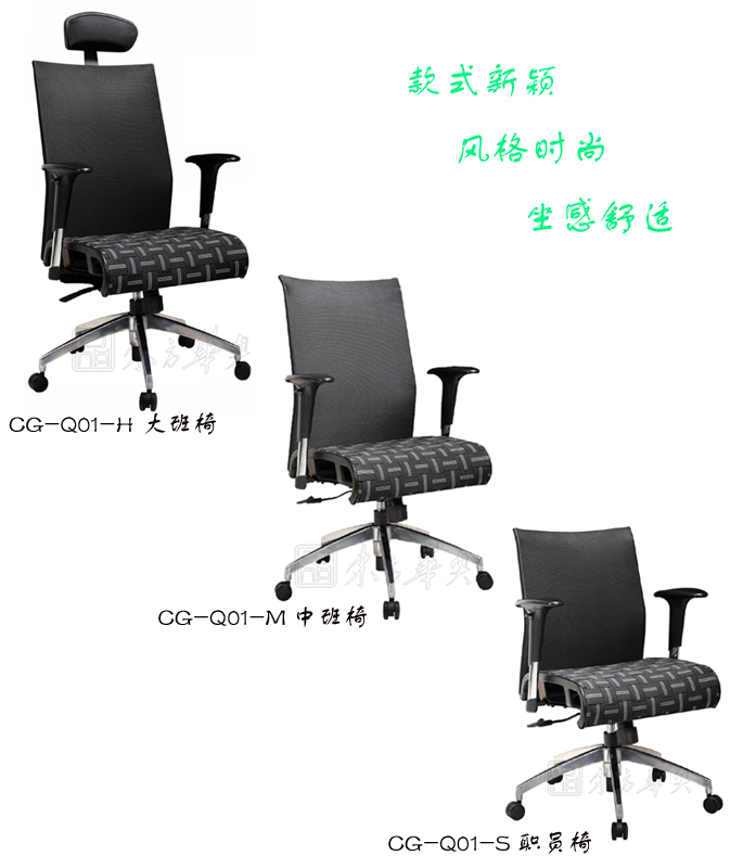 辦公椅|網布中班椅|辦公家具|網布中班椅|辦公椅,中班椅