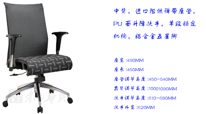 辦公椅|網布中班椅|辦公家具|網布中班椅|辦公椅,中班椅