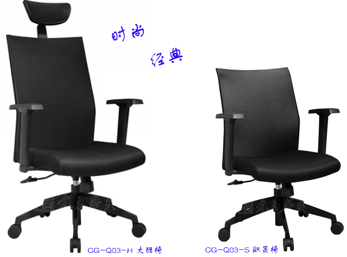 辦公椅|網布職員椅|辦公家具|網布職員椅|辦公椅,網布椅