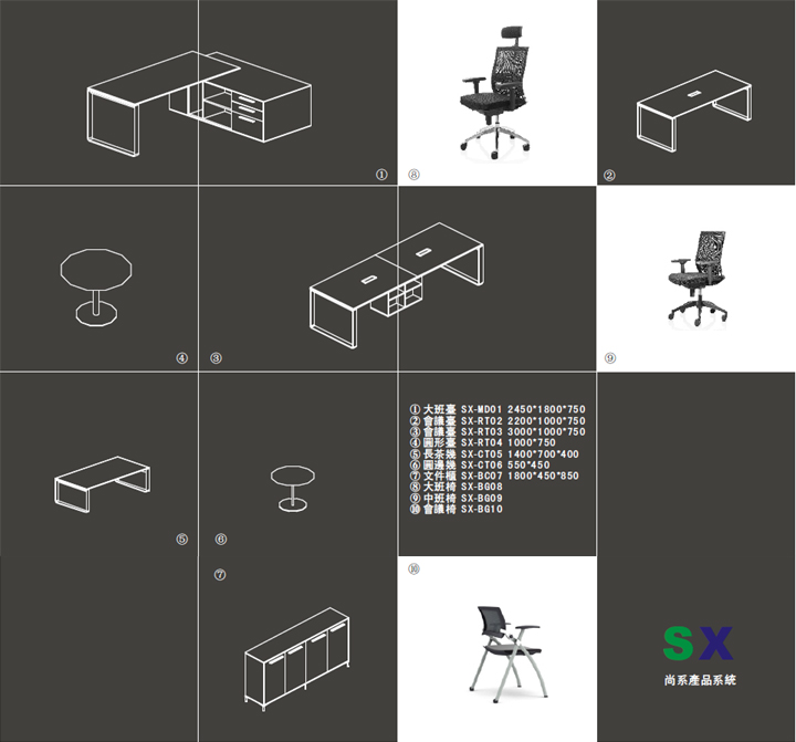 辦公臺|時尚大班臺|辦公家具|尚系時尚大班臺|辦公臺|大班臺|中班臺|