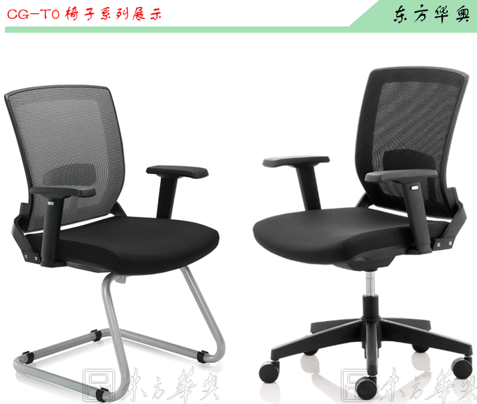 辦公椅|網布會議椅|辦公家具|網布會議椅|班前椅,會客椅