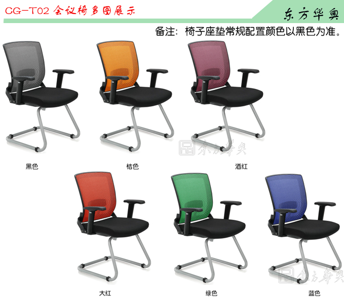 辦公椅|網布會議椅|辦公家具|網布會議椅|班前椅,會客椅