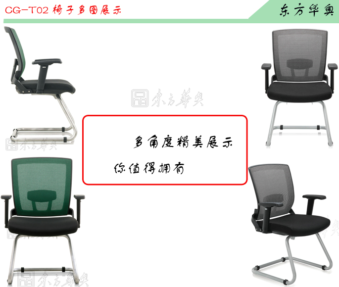 辦公椅|網布會議椅|辦公家具|網布會議椅|班前椅,會客椅