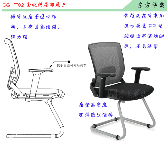 辦公椅|網布會議椅|辦公家具|網布會議椅|班前椅,會客椅