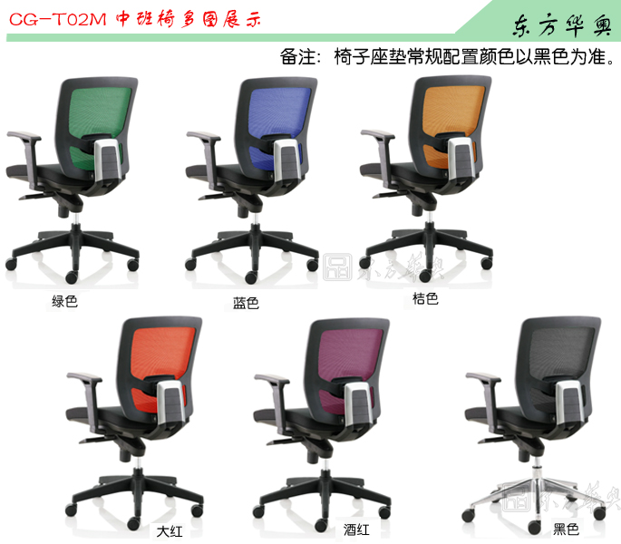 辦公椅|網布中班椅|辦公家具|網布中班椅|網布辦公椅,網布椅