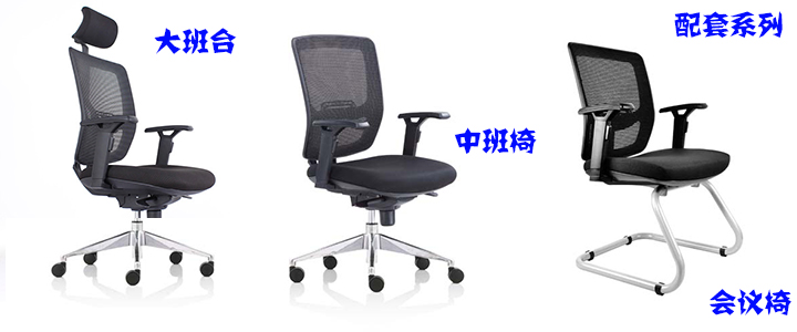 辦公椅|網(wǎng)布大班椅|辦公家具|網(wǎng)布大班椅|網(wǎng)布大班椅