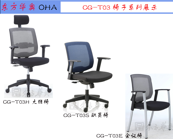 辦公椅|網(wǎng)布大班椅|辦公家具|網(wǎng)布大班椅|大班椅,多功能大班椅,網(wǎng)布椅