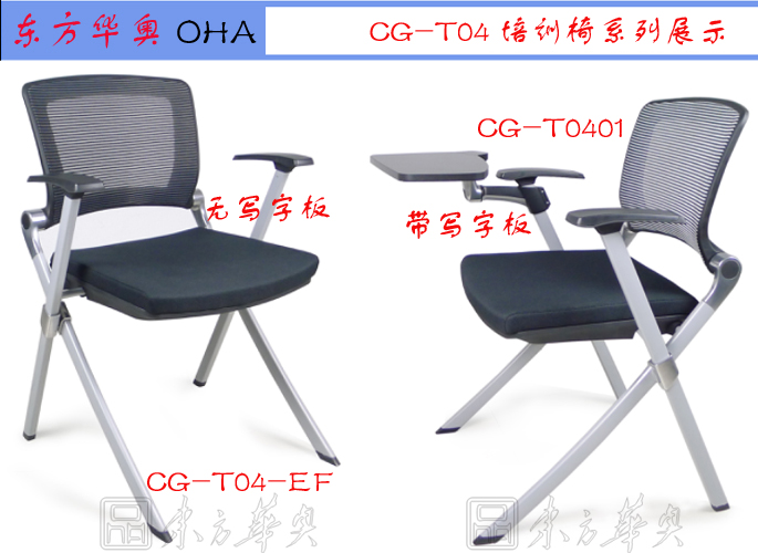 培訓家具|網布培訓椅|辦公家具|網布培訓椅|多功能椅,會議椅,洽談椅
