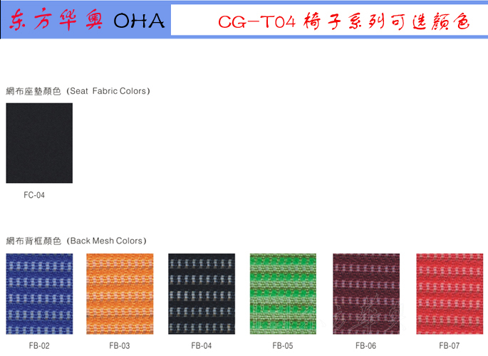 培訓家具|網布培訓椅|辦公家具|網布培訓椅|多功能椅,會議椅,洽談椅