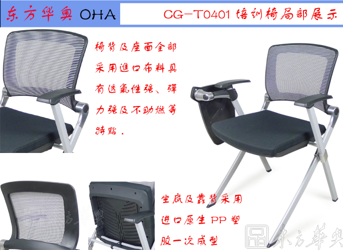 培訓家具|網布培訓椅|辦公家具|網布培訓椅|多功能椅,會議椅,洽談椅