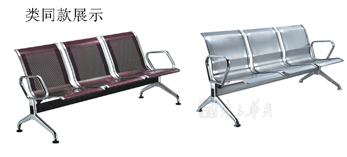 公共座椅|機場椅|辦公家具|機場椅|排椅