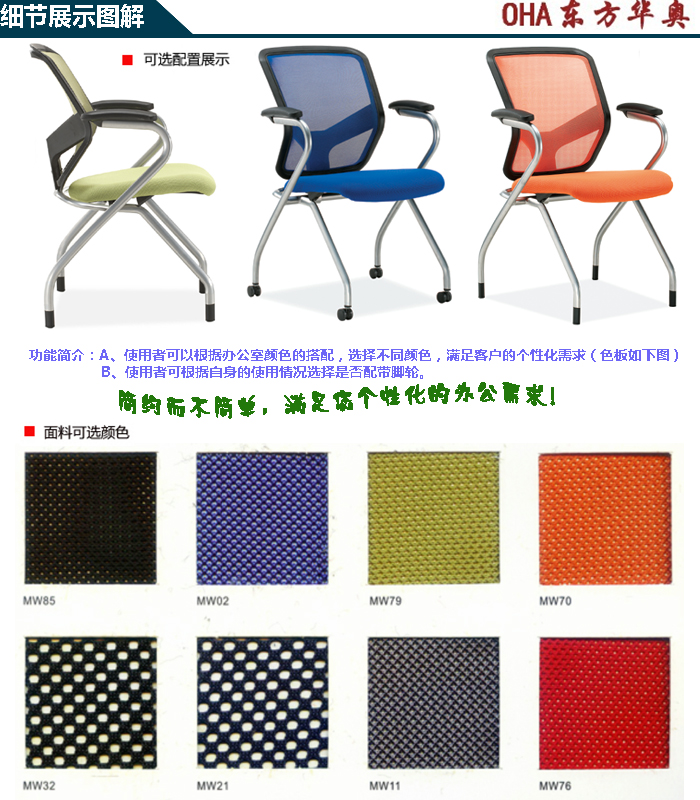 培訓家具|多功能椅|辦公家具|網布多功能椅|多功能椅|培訓椅