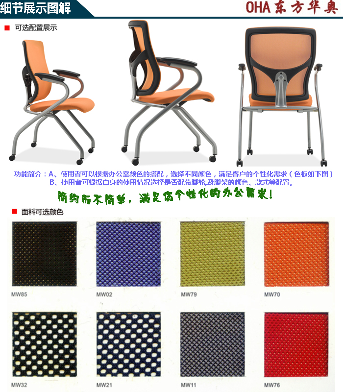培訓家具|多功能椅|辦公家具|網布多功能椅|多功能椅|培訓椅