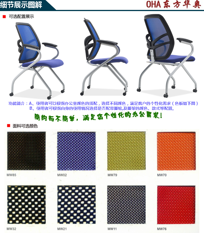 培訓家具|多功能椅|辦公家具|網布多功能椅|多功能椅|培訓椅