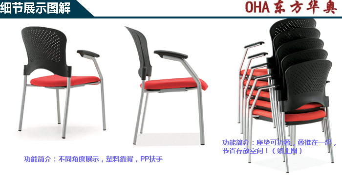 培訓(xùn)家具|多功能椅|辦公家具|布面多功能椅|多功能椅|培訓(xùn)椅