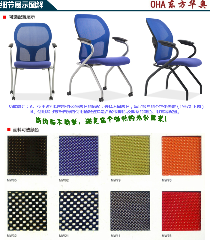 培訓(xùn)家具|多功能椅|辦公家具|網(wǎng)布多功能椅|培訓(xùn)椅|多功能椅|網(wǎng)布椅
