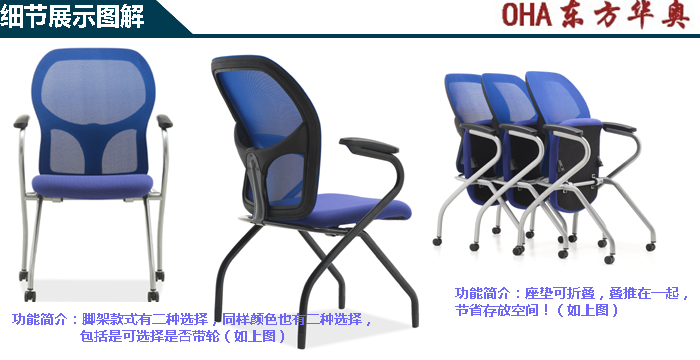 培訓(xùn)家具|多功能椅|辦公家具|網(wǎng)布多功能椅|培訓(xùn)椅|多功能椅|網(wǎng)布椅