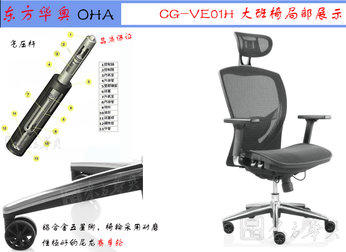 辦公椅|網布大班椅|辦公家具|網布大班椅|大班椅,多功能大班椅,網布椅