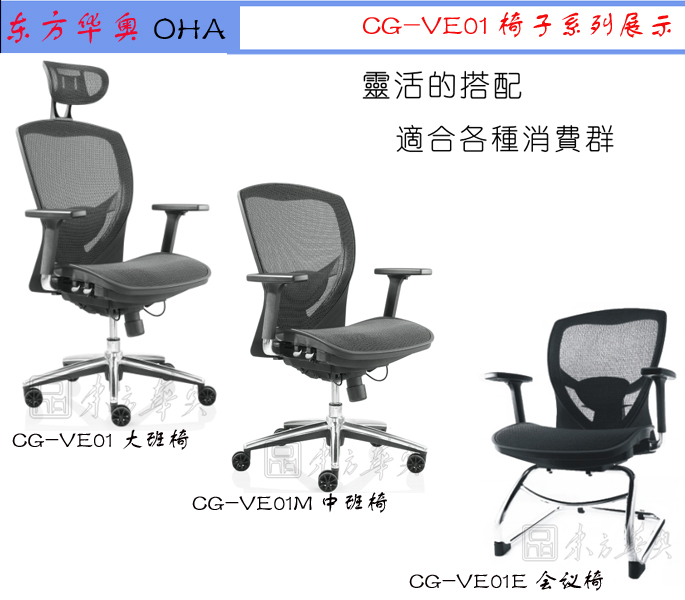 辦公椅|網布中班椅|辦公家具|網布中班椅|辦公椅,多功能辦公椅,網布椅