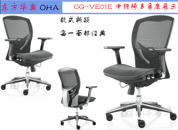 辦公椅|網布中班椅|辦公家具|網布中班椅|辦公椅,多功能辦公椅,網布椅