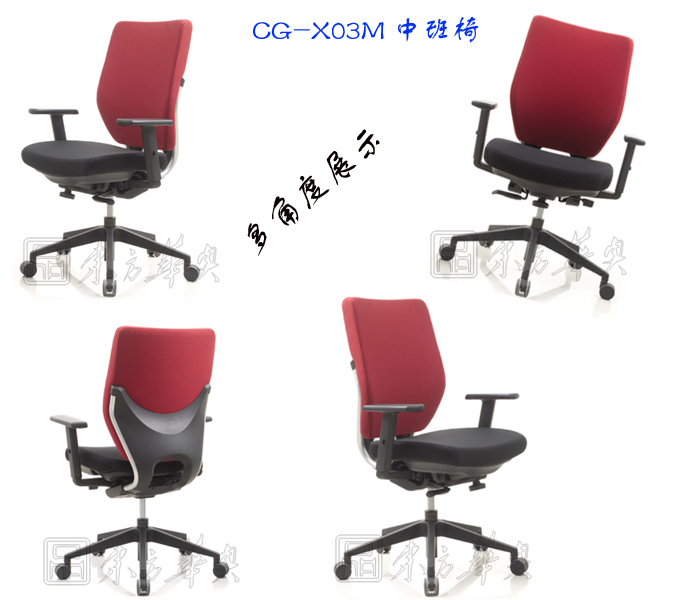 辦公椅|布面中班椅|辦公家具|布面中班椅|辦公椅,多功能職員椅,布面中班椅