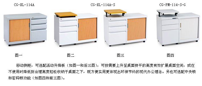 鋼制家具|鋼制活動柜|辦公家具|卷門三抽地柜|卷門柜,文件柜