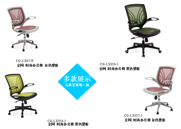 辦公椅|網布職員椅|辦公家具|網布職員椅|辦公椅