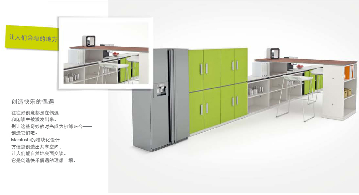 系統家具MANIFESTO