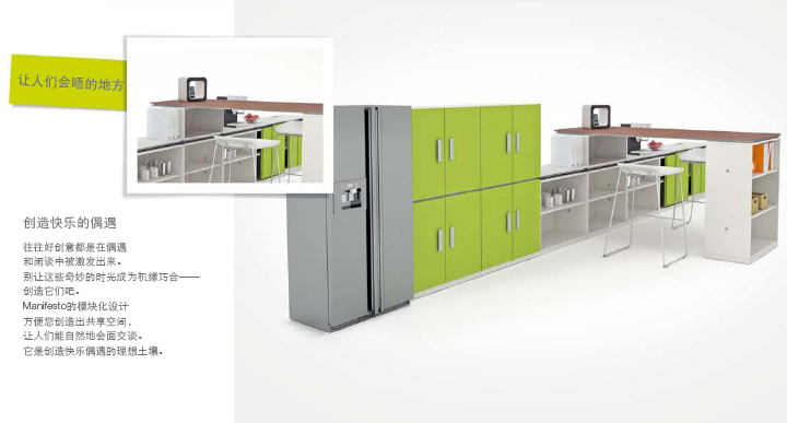 系統家具MANIFESTO