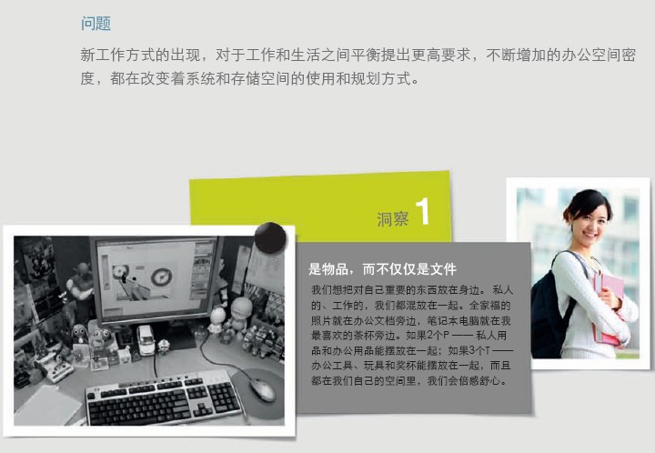 系統家具MANIFESTO