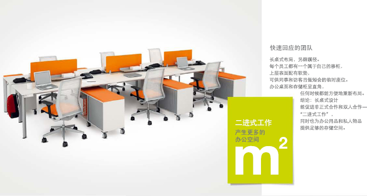 系統家具MANIFESTO