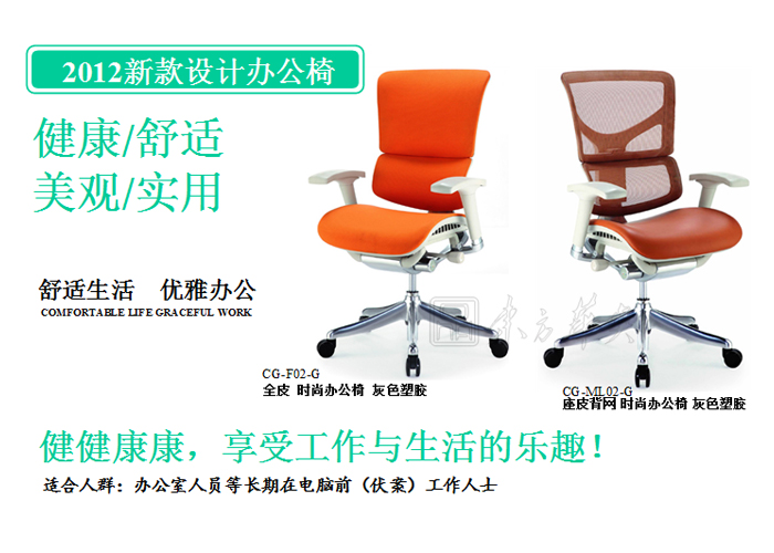 辦公椅|現代真皮中班椅|辦公家具|真皮中班椅|辦公椅,中班椅,職員椅