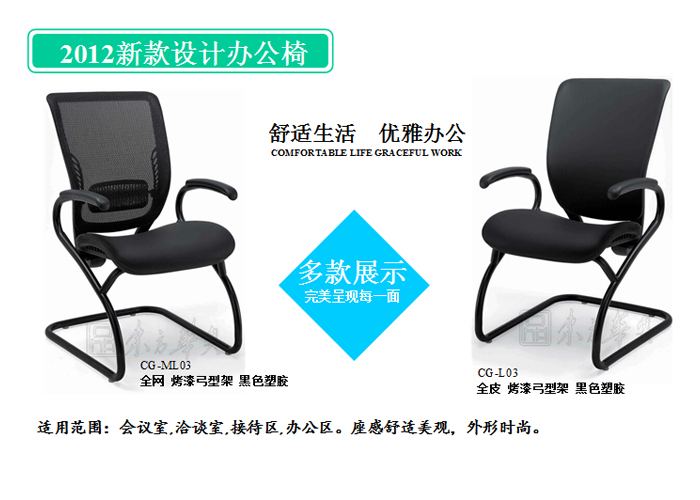 培訓(xùn)家具|多功能椅|辦公家具|網(wǎng)布多功能椅|班前椅|洽談椅|網(wǎng)布椅|會(huì)客椅