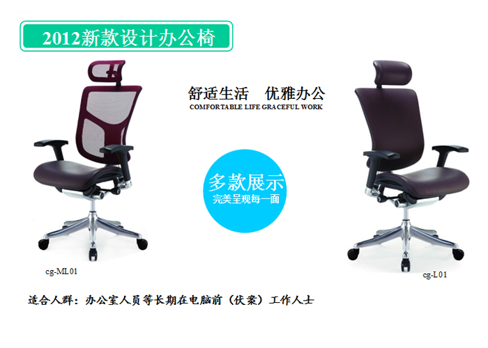 辦公椅|網布大班椅|辦公家具|網布大班椅|大班椅,多功能大班椅,網布椅