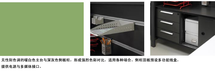 Open系統(tǒng)辦公家具配套產(chǎn)品
