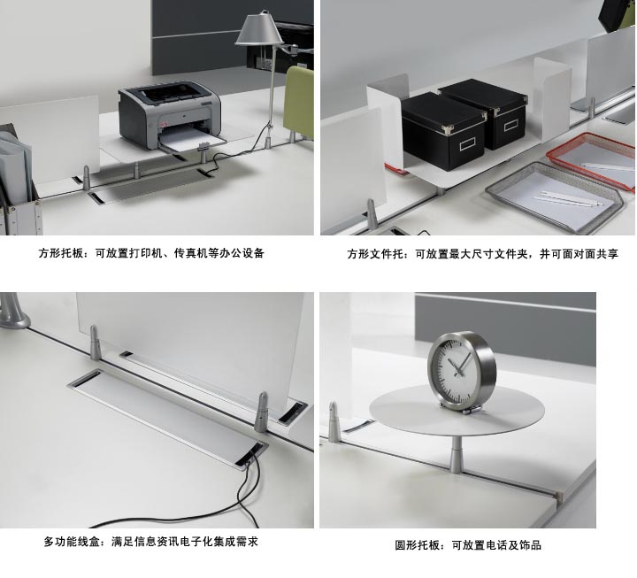 Open系統(tǒng)辦公家具配套產(chǎn)品